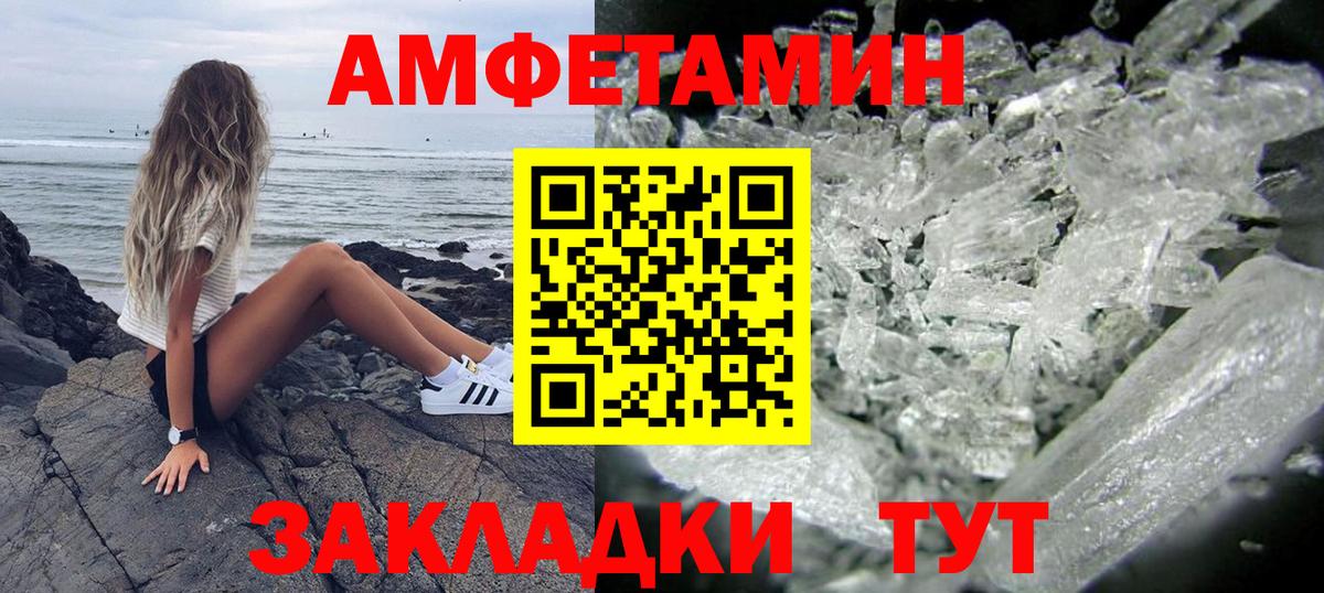 Амфетамин Premium  АМФЕТАМИН  Елабуга  Вход с VPN 