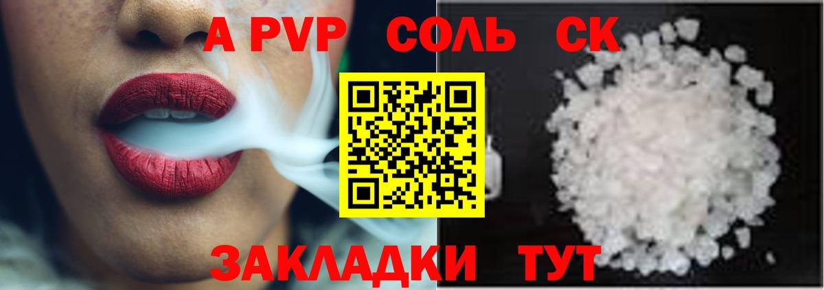 APVP мука  Alpha-PVP Соль  Альфа ПВП крисы CK  A PVP  Вход с VPN  Елабуга 