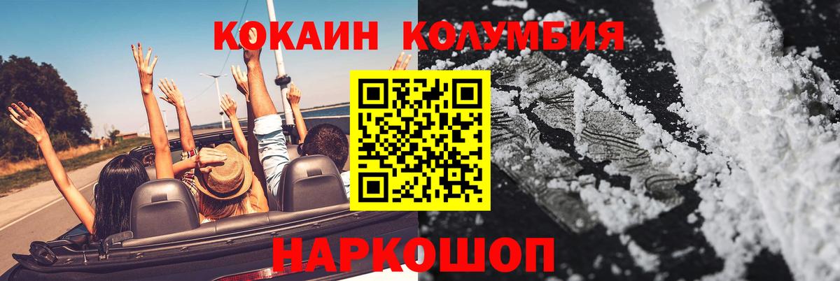 COCAIN  Вход с VPN  купить закладку  Cocaine Боливия  КОКАИН Боливия  Елабуга 