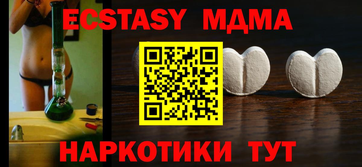 Ecstasy 300 mg Елабуга