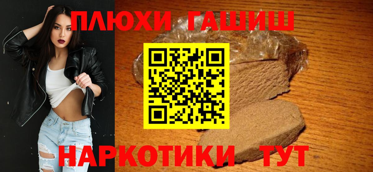 Елабуга  ГАШ  Вход с VPN  Гашиш Ice-O-Lator 