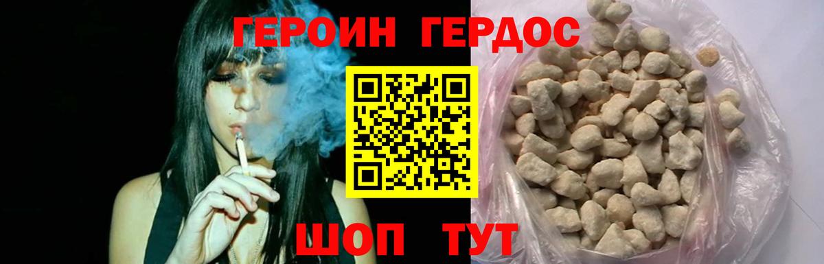 Елабуга  ГЕРОИН  Вход с VPN  Героин афганец 