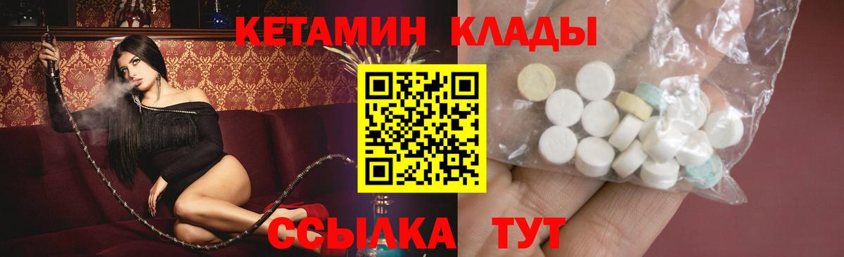 КЕТАМИН ketamine Елабуга