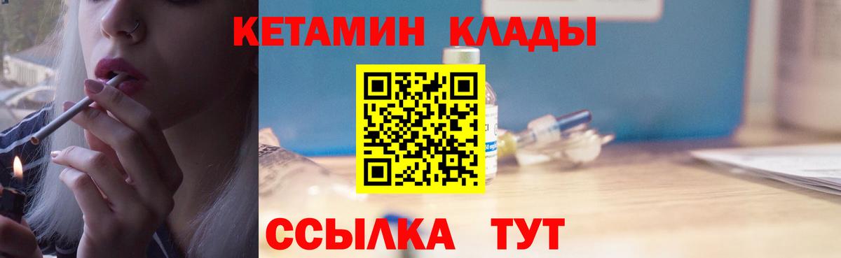 Кетамин ketamine  Вход с VPN  Кетамин VHQ  Елабуга 