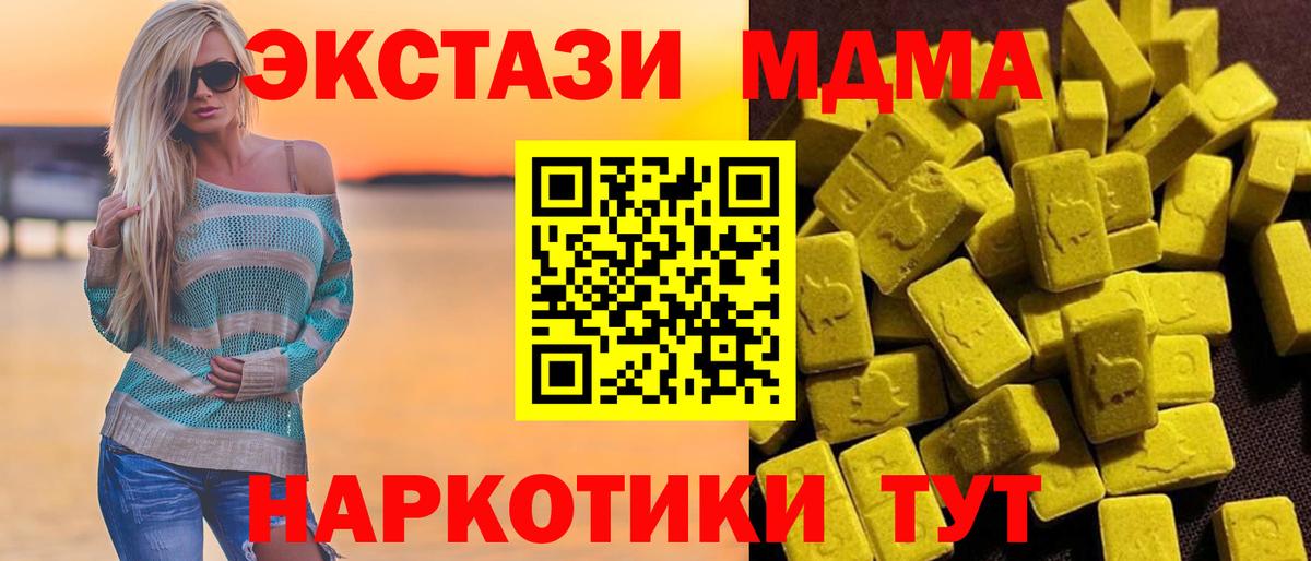 МДМА Molly Елабуга