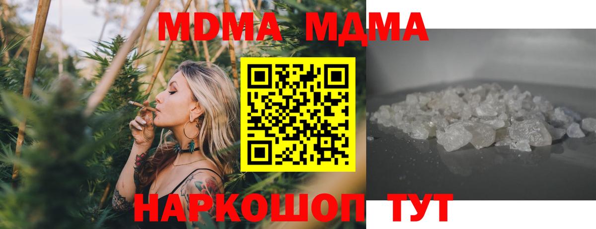 MDMA VHQ  МДМА  Вход с VPN  Елабуга  MDMA кристаллы 