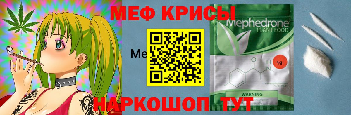 Мефедрон кристаллы  Вход с VPN  МЯУ-МЯУ  Елабуга 