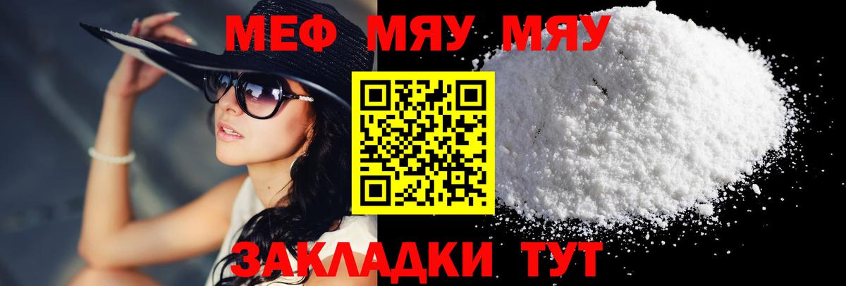 Мефедрон мука Елабуга