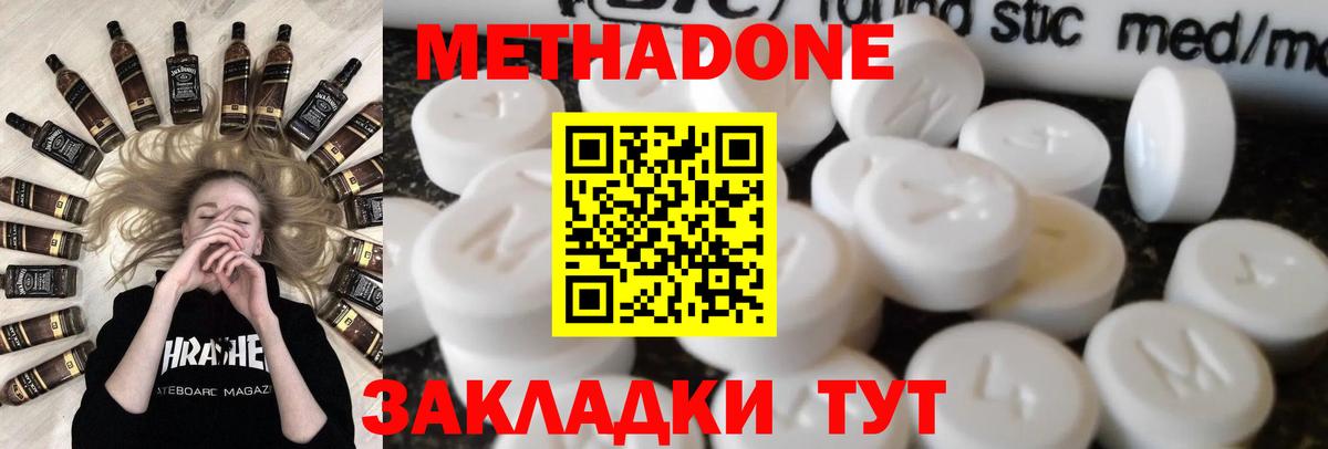 Елабуга  Метадон VHQ  блэк спрут ССЫЛКА  Вход с VPN 