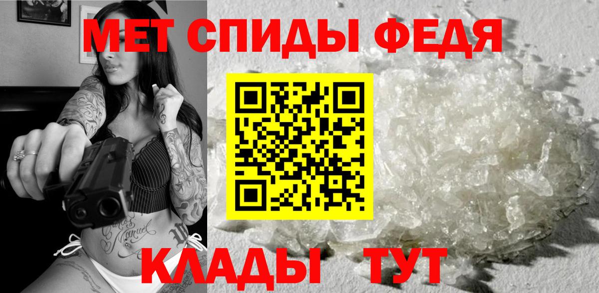 Метамфетамин пудра Елабуга