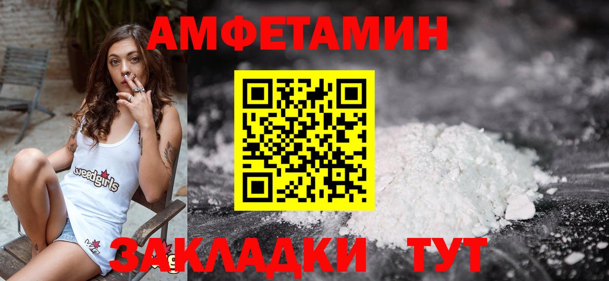 Елабуга  МЕТАМФЕТАМИН  Вход с VPN  Первитин Декстрометамфетамин 99.9% 