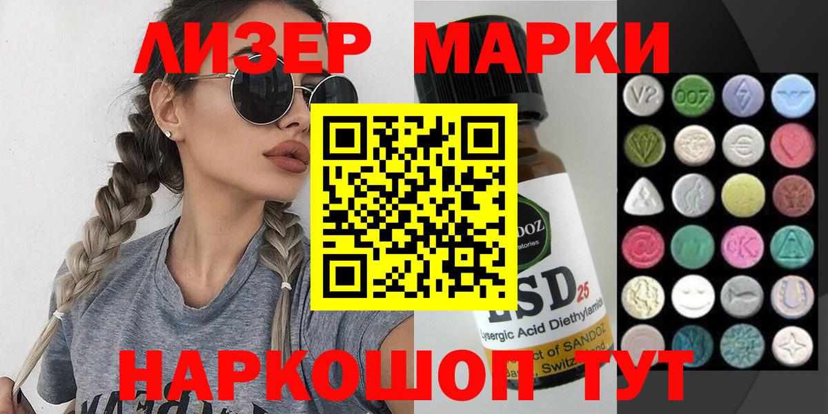 Марки NBOMe 1,5мг  Вход с VPN  Елабуга 