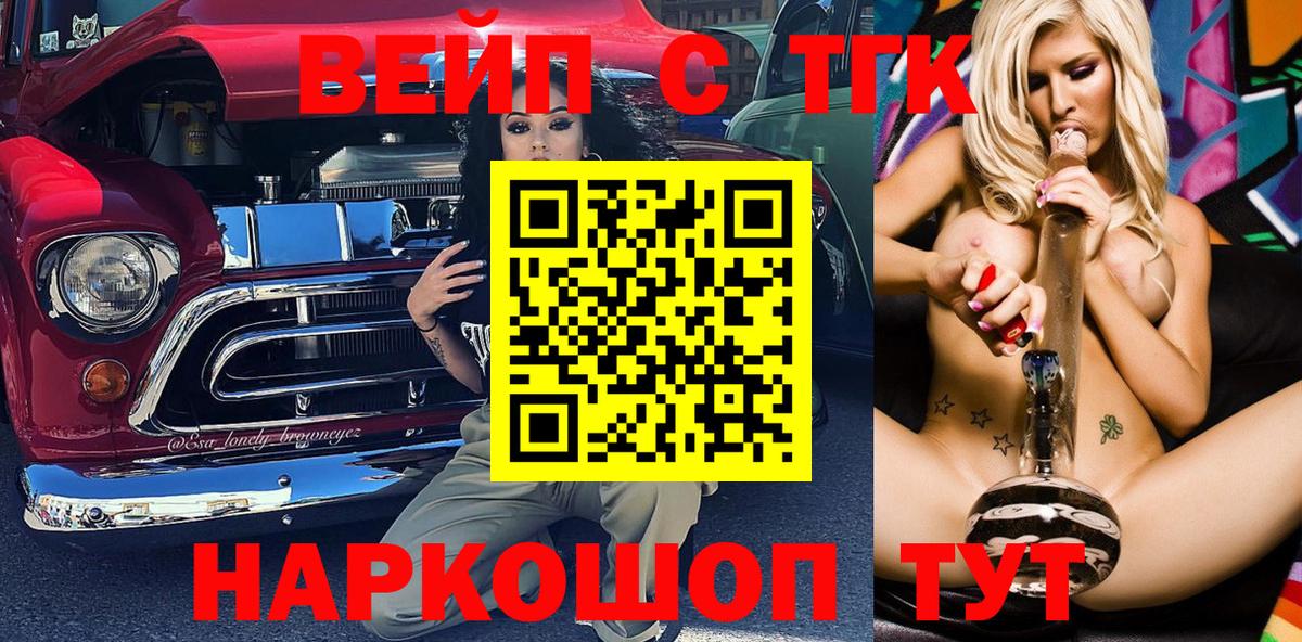 Дистиллят ТГК концентрат Елабуга